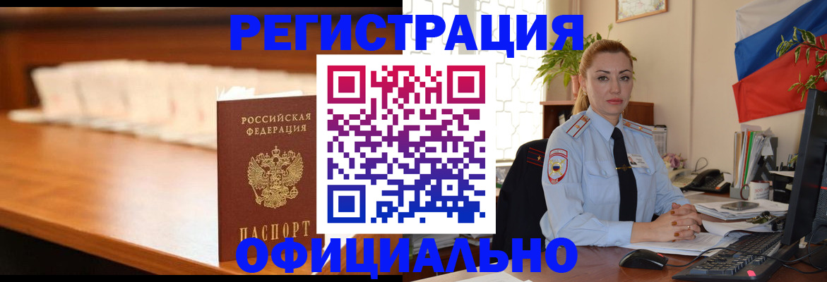 регистрация в Болхове